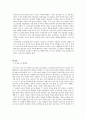언론 보도의 정치적 편향성 연구 (조선일보와 한겨레 신문의 1면 분석을 중심으로) 11페이지