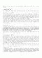 영성과 공동체 4페이지