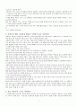 영성의 현대적 및 역사적 맥락 2페이지