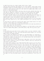 영성의 현대적 및 역사적 맥락 6페이지
