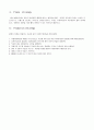 어플리케이션 디자이너 사업계획서 A+ (사업계획서 창업계획서 창업 아이디어) 12페이지