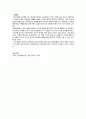 영유아 행동관찰 ( 산만하고 폭력적인 유아 ) 4페이지