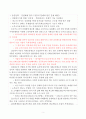 우리나라 노후소득보장제도의 정치경제학역사 문제점 그리고 대안의 모색 (노인복지 노후소득 노후소득보장제도 복지국가) 2페이지