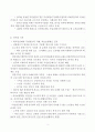우리나라 노후소득보장제도의 정치경제학역사 문제점 그리고 대안의 모색 (노인복지 노후소득 노후소득보장제도 복지국가) 3페이지