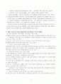 우리나라 노후소득보장제도의 정치경제학역사 문제점 그리고 대안의 모색 (노인복지 노후소득 노후소득보장제도 복지국가) 4페이지