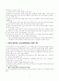 우리나라 노후소득보장제도의 정치경제학역사 문제점 그리고 대안의 모색 (노인복지 노후소득 노후소득보장제도 복지국가) 5페이지
