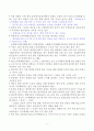 우리나라 노후소득보장제도의 정치경제학역사 문제점 그리고 대안의 모색 (노인복지 노후소득 노후소득보장제도 복지국가) 6페이지