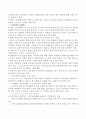 우리나라 노후소득보장제도의 정치경제학역사 문제점 그리고 대안의 모색 (노인복지 노후소득 노후소득보장제도 복지국가) 7페이지