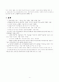 우리나라 노후소득보장제도의 정치경제학역사 문제점 그리고 대안의 모색 (노인복지 노후소득 노후소득보장제도 복지국가) 8페이지
