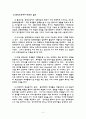 원격교육의 구성개념 4페이지