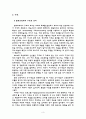 원격교육의 구성개념 5페이지