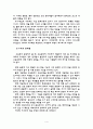 원격교육의 구성개념 6페이지