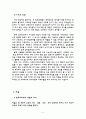 원격교육의 구성개념 7페이지
