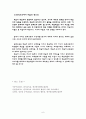 원격교육의 구성개념 8페이지