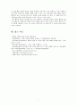 웹툰 산업과 독자와의 상호관계에서 나타나는 효과가 한국 사회에 미치는 영향 7페이지