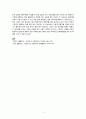 유아 생활 지도) 공격성 4페이지
