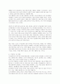 유아생활지도 - 공격적 행동 4페이지