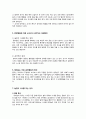 유아 생활지도 놀면서 식사를 하는 유아 공격적인 유아 4페이지