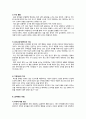 유아 생활지도 놀면서 식사를 하는 유아 공격적인 유아 5페이지