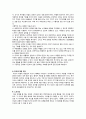 유아 생활지도 놀면서 식사를 하는 유아 공격적인 유아 7페이지