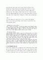 유아 부적응 행동과 지도방법 4페이지