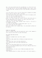유아교육과정- 피아제 2페이지