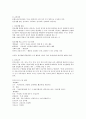 유아교육과정) 몬테소리 프로그램 2페이지