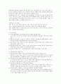 유아교육과정) 몬테소리 프로그램 4페이지
