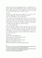 유아교육과정 뱅크스트리트 6페이지