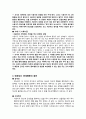유아문제행동분석 -공격성 식욕부진 4페이지