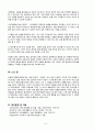 유아 문제행동 관찰 및 원인 분석 보고서 8페이지
