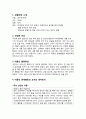 유아관찰 주의 산만한 아이 2페이지