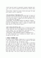 유아관찰 주의 산만한 아이 3페이지
