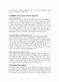 유아관찰 주의 산만한 아이 4페이지