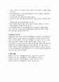 유아관찰 주의 산만한 아이 6페이지