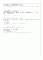 유치원 교육안 (편식 학습 골고루 냠냠 맛있게) 7페이지