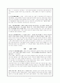 이야기현대신학 (1장 무엇이 다른가? 2장 넓어지는 이성 3장 헤겔의 제자들 4장 새 역사 방법과 성경 비평 5장실존주의 6장 신정통주의 7장 급진신학 8장 다시계시로) 6페이지
