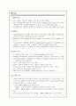 이질 (세균성 이질 살모넬라) 2페이지