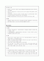 이질 (세균성 이질 살모넬라) 4페이지