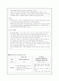 이질 (세균성 이질 살모넬라) 5페이지