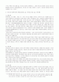 인간론-성경적인간이해와하나님의형상 3페이지
