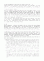 인간론-성경적인간이해와하나님의형상 4페이지