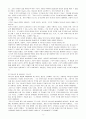 인간론-성경적인간이해와하나님의형상 6페이지