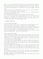 인간론-성경적인간이해와하나님의형상 7페이지