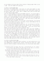 인간론-성경적인간이해와하나님의형상 8페이지