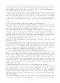 인간론-성경적인간이해와하나님의형상 9페이지