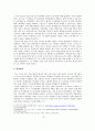 이집트 정치발전 (이집트 정치 정치발전 아랍의 봄 이집트 혁명 무르시 군부 민주주의 경제상황) 7페이지