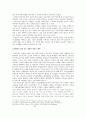 이집트 정치발전 (이집트 정치 정치발전 아랍의 봄 이집트 혁명 무르시 군부 민주주의 경제상황) 9페이지