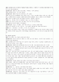 유치원 학습 지도안 (응급처치법) 4페이지
