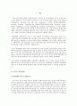 유럽연합의 지역정책과 농업정책 (유럽 지역정책 eu 공동농업정책 CAP 농업정책) 2페이지
